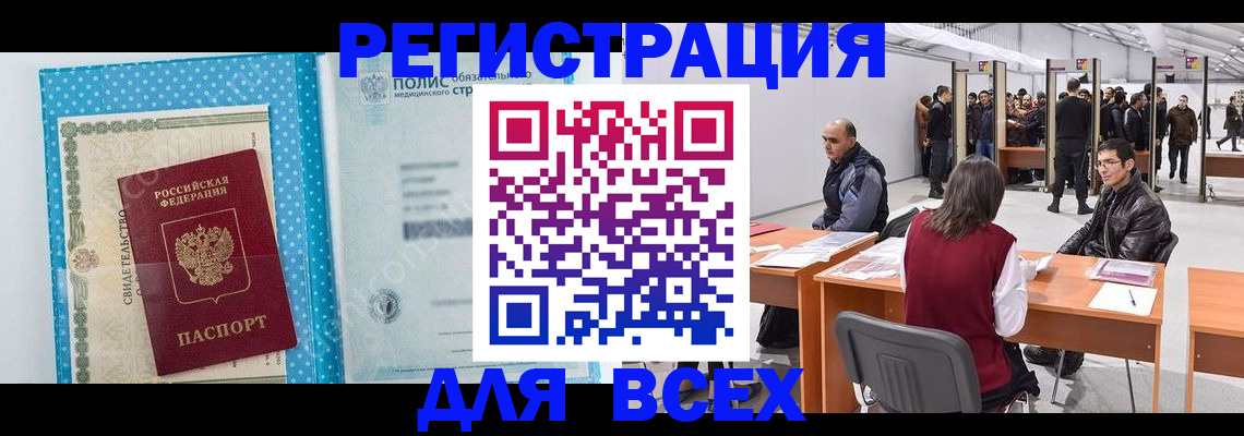 временная регистрация гарантия в Ужуре