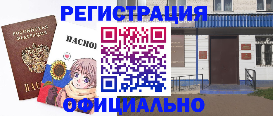 где прописаться в Ужуре