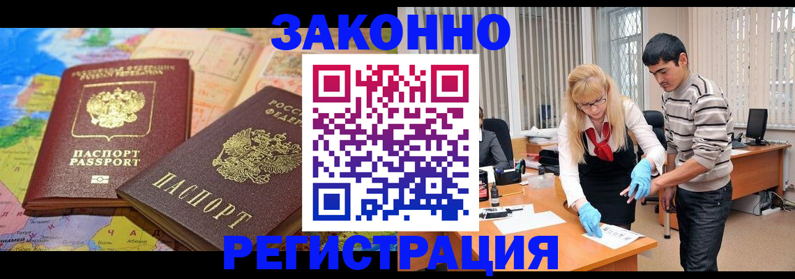 прописка для школы в Ужуре