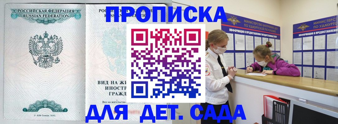 прописка для военкомата в Ужуре