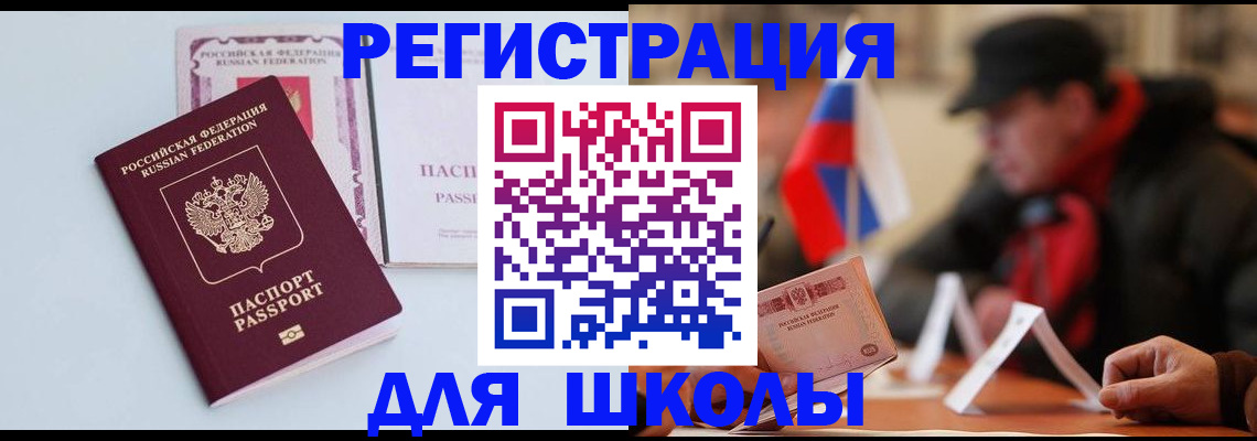 временная регистрация госуслуги в Ужуре