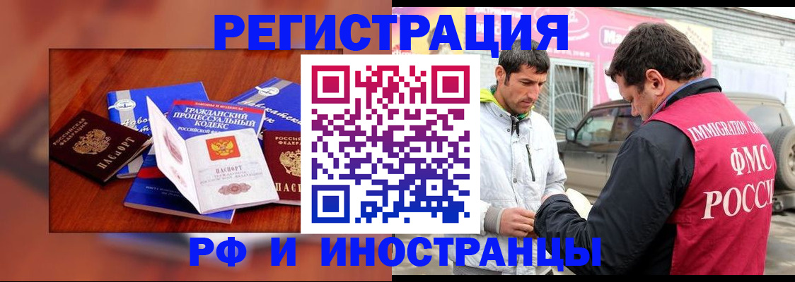 купить прописку в Ужуре